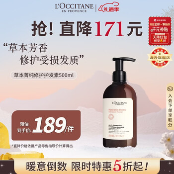 L'occitane herbal essence pure repair conditioner 500ml smooth, moisturizing, damaged, smooth and anti-frizz french gift