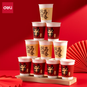 Deli spring festival paper cup disposable 2026 year of the horse thickened paper cup new year's eve festive household beverage cup ll888