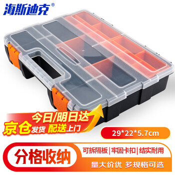 Hasdick plastic transparent parts box hardware tool box divided component storage box f290 (29*22*5.7cm)