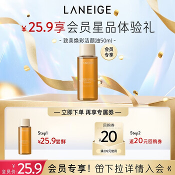 Laneige beauty glowing nourishing foaming cleansing oil 50ml gentle makeup remover oil facial cleansing and moisturizing new year gift