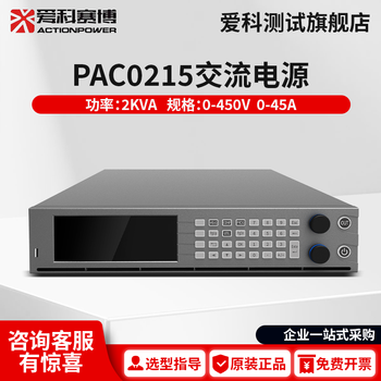 Agco test agco cyber programmable ac power supply pac0215 power 2kva pac0315 power supply 3kva pac0215 (2kva)