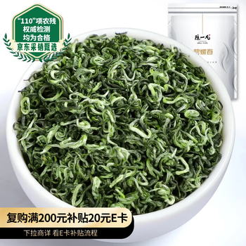 Chen yifan biluochun 250g mingqian strong flavor 2025 new tea spring camellia fruity green tea tea bag
