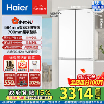 Haier government subsidizes 15% of home appliances 418 liters ultra-thin zero-distance free embedded cross-door air-cooled frost-free black gold purification first-level frequency conversion household large-capacity refrigerator. consult to receive subsidies bcd-418wghtdb9wvu1 white