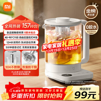 Mijia xiaomi health pot n1 kettle constant temperature electric kettle teapot tea maker all-in-one machine 304 stainless steel mijia small white pot home office with tea leakage 1.5l