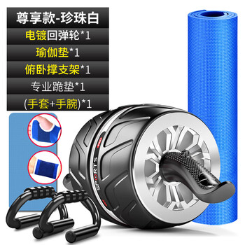 Hanoufeijian abdominal wheel single roller men's home fitness equipment abdominal tightening quick magic tool slim belly roller abdominal muscle wheel for women exclusive model pearl white + electroplating with yoga mat + push-ups + kneeling mat 1