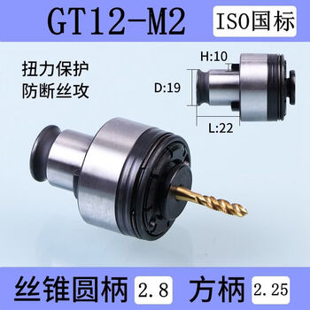 Fantasy torque overload protection tapping chuck 1224 pneumatic tapping machine table drill rocker drill tap chuck national standard gt12m2