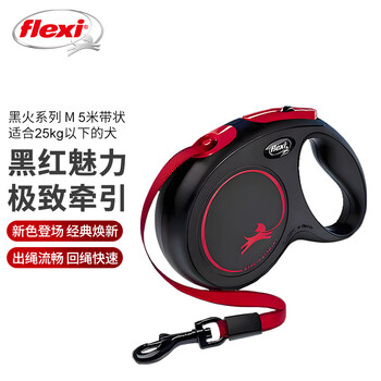 Fleishi martian series dog leash automatic retractable chain belt dog leash m5 meters 25kg black fire limited edition