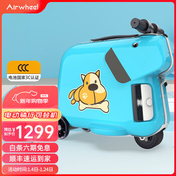 Airwheel children's suitcase, electric suitcase, can ride, sit, walk, board, and travel, men's and women's trolley case, prince blue