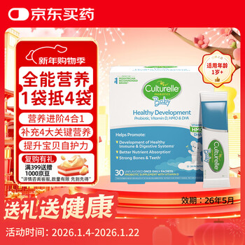 Culturelle children's probiotic hmo+dha+vitamin d+lgg/bb12 all-purpose powder - validity period: may 26