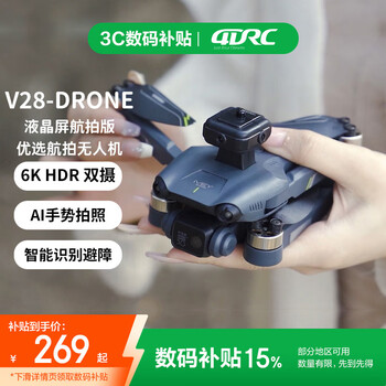 4drc uav comes with lcd screen remote control hd 6k professional intelligent electronically controlled aerial photography aircraft brushless motor optical flow obstacle avoidance aircraft model aircraft new year gift