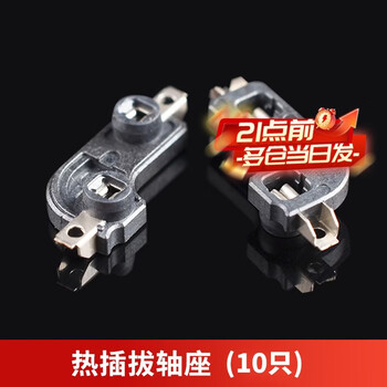 Jiuzigaote dust-proof mechanical keyboard shaft switch green white ash wood silent shaft hot-swappable shaft device hot-swappable shaft seat (10 pieces)