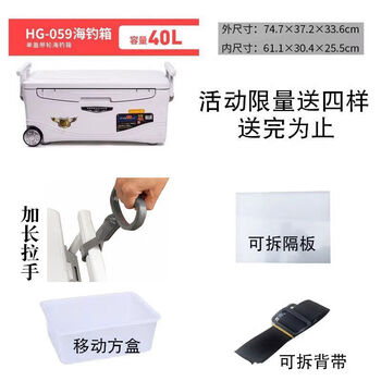 Crown cheng 406685l sea fishing box 059042090 insulated box outdoor fresh-keeping refrigerator cold fishing hairtail box 40lhg-059 extended handle easy and convenient