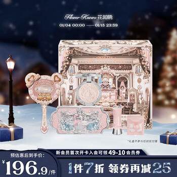 Flower knowledge new year's gift swan dark and light gift box makeup set blush lipstick eyeshadow for girlfriend's birthday gift swan light lip hot sale