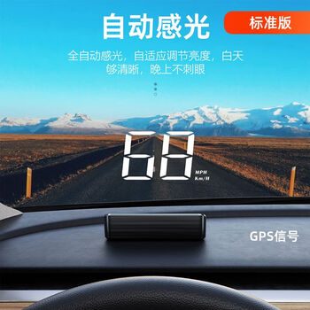 Yusenyi car head-up display all-in-one car smart speedometer instrument panel modified head-up display automatic induction standard version gps signal + usb interface obd