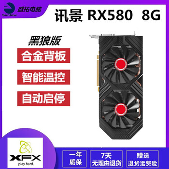 Sapphire asus msi rx580 5600xt 5700xt 6600 6700xt special effects hd second-hand game graphics card xfx rx580 8g black wolf edition 2304sp