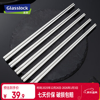 Glasslock household chopsticks 316 stainless steel non-slip non-mold one-piece hotel chopsticks and tableware set 5 pairs