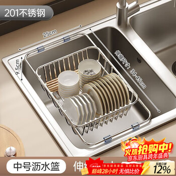 Chinuo multifunctional stainless steel kitchen sink drain rack wash basin telescopic drain basket wash basin dish storage rack telescopic drain basket medium size
