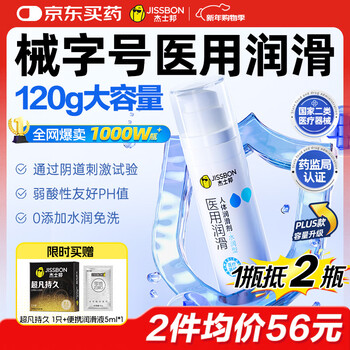 Jiesbon medical lubricant for couples 120g lubricant for adult intercourse no-wash lickable long-lasting lubricant sex toy