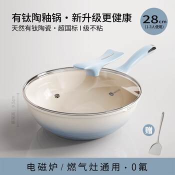 Tuojin germany imported quality titanium ceramic non-stick wok household uncoated poly-oil non-stick pan flat bottom titanium pot gas _with lid titanium ceramic_poly-oil non-stick _suitable for 1-3 people 28cm