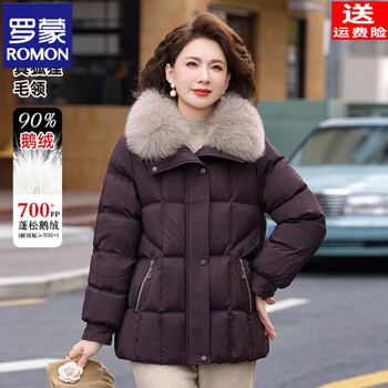 Romon 2026 new goose down jacket high-end brand middle-aged mother winter jacket foreign style middle-aged and elderly women purple l