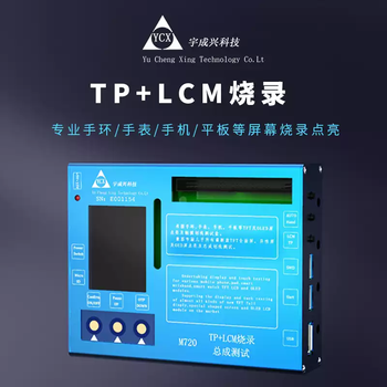 Display/lcd screen/led screen/tft screen various screen burning tests default