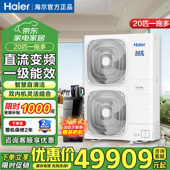 Haier central air conditioning duct ceiling machine one-to-many customized multi-connection first-class energy efficiency shop factory office convenience store commercial large air volume energy-saving frequency conversion central air conditioner 20 hp first-class energy efficiency rfc560mxmgye optional