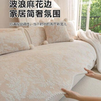 Fantasy milk velvet sofa cushion 2025 new autumn and winter thickened encrypted plush cushion non-slip anti-cat scratch leather sofa cushion milk leaf gray 90x160cm