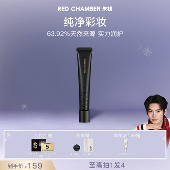 Red chamber yu shi endorses zhuzhan rc zhuzhan colored multi-effect cream bb makeup cream barrier repair