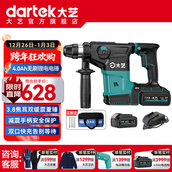 Dayi 20v brushless rechargeable electric hammer electric pick three-purpose high-power concrete lithium battery wireless industrial impact drill set a7-28 4.0ah single battery