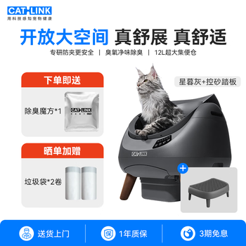 Catlink open smart cat litter box, fully automatic cat toilet 5g electric large-capacity deodorizing cradle basin poop shovel machine fat bao xingmu gray pedal set
