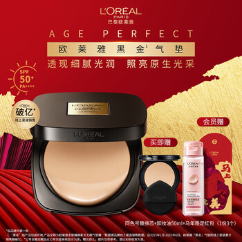 L'oreal black gold air cushion w20 natural healthy lasting makeup concealer cream moisturizing sunscreen bb cream new year's gift for girlfriend