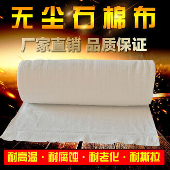 Fireproof dust-free asbestos cloth high temperature resistant welded exhaust pipe insulation fire blanket high temperature equipment flame retardant cloth high density thick 2mm (length 40 meters x width 1 meter)