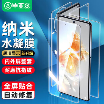 Biaz suitable for matex2 tempered film tex2 collector's edition folding front screen 5g protection mobile phone film anti-scratch matex5/x3 high-definition screen hydrogel film