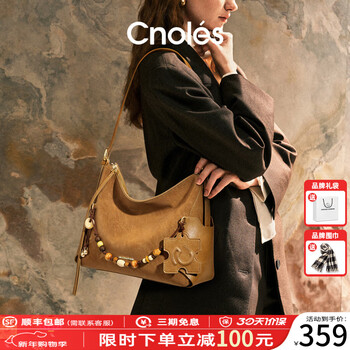 Cnoles nuanyang bag women's large capacity crossbody tote bag light luxury niche high-quality commuting shoulder bag birthday gift gilded amber brown