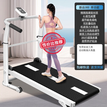 Fitness treadmill household model small mechanical unpowered indoor multi-functional folding family fitness walking track for men and women x300 single function plug-in-free/foldable/adjustable slope
