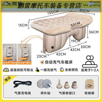 Gongma huangmu voice intelligent inflatable car bed car back seat mattress travel car suv back seat car sleeping button model one-touch inflatable and exhaust car back seat inflatable car bed suitable for 90% of car models on the market