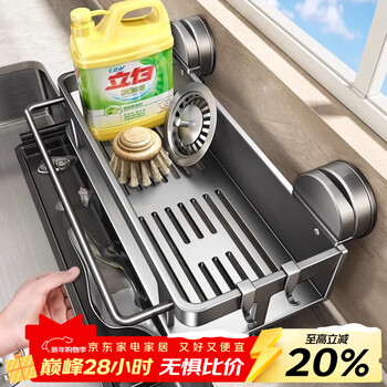 Tiandiyu (tdyu) suction cup rag rack kitchen multi-functional sink storage rack no punching drain basket wall hanging supplies storage rack seasoning gun ash suction cup drain rack (with hook + rod)