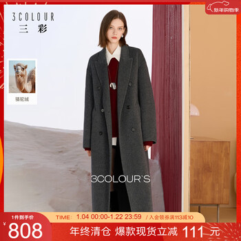 Sancai 2025 winter new double-sided woolen coat long woolen coat double-breasted s