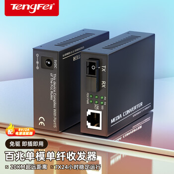 Tengfei 100m single mode single fiber 20km fiber optic transceiver photoelectric converter long distance network transmitter sc interface 20km
