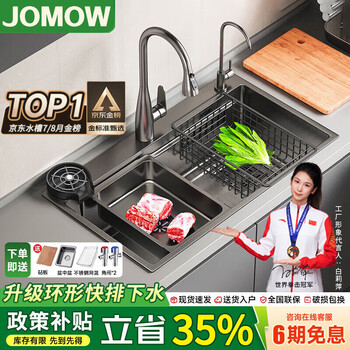 Jomow kitchen sink large single sink vegetable basin integrated basin 304 stainless steel counter top and upper dish sink vegetable sink 75*45*21 thickened 304 stainless steel