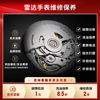 Radar watch repair and maintenance, watch polishing, refurbishment, cleaning, accessories repair, battery replacement, battery replacement