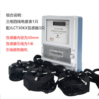 Three-phase four-wire electric meter 380v factory high power meter current transformer type electric meter electric energy meter lcd display jlct30kx 100/5 3 pieces + wall meter