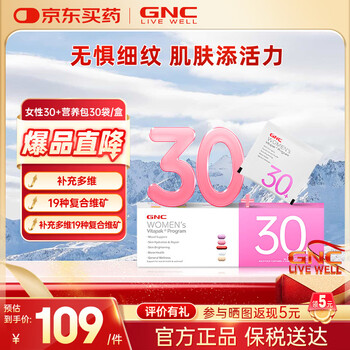 Gnc daily nutrition pack*30 bags, multivitamin, multi-mineral nutrition, fish oil, coenzyme, no fear of aging, women 30+, 30 bags*1 box