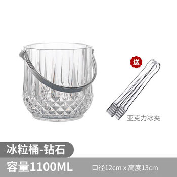 Fantasy ice bucket champagne bucket bar small ice bucket ice cube bucket thickened diamond crystal ice bucket 1100ml free ice clip