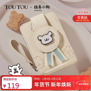 Toutou line puppy short wallet children's multi-card slot card bag coin purse birthday new year year of the horse gift girl girlfriend