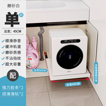 Fantasy underwear washing machine pull-out plate base storage mini bathroom cabinet storage rack size can be customized white 45 wide x 50 deep m804
