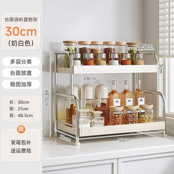 Tuojin german imported high-quality kitchen condiment rack household multi-functional stainless steel countertop condiment rack desktop double-layer thickened steel 30cm condiment rack