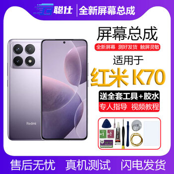 Congshi is suitable for redmi k50/k50 extreme edition screen assembly k20pro/k30/k30pro assembly screen redmi k40s/k40pro/k60/k60pro/k70 mobile phone screen redmi k70 new screen assembly (hd lcd screen) high quality lc