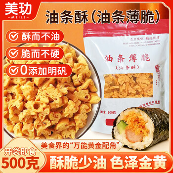 Meijue fried dough sticks crispy 500g fried dough sticks crispy sushi ingredients ingredients taiwanese rice balls special seaweed roll pancakes fried dough sticks shredded