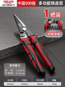 Shantou lincun iron sheet scissors, wire trough cutter, stainless steel light steel keel, iron wire, color steel tile, multi-functional wire stripping and crimping pliers, 1 piece set of straight iron sheet scissors for stripping wires